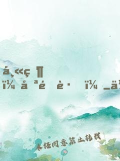 師父，哪里跑！